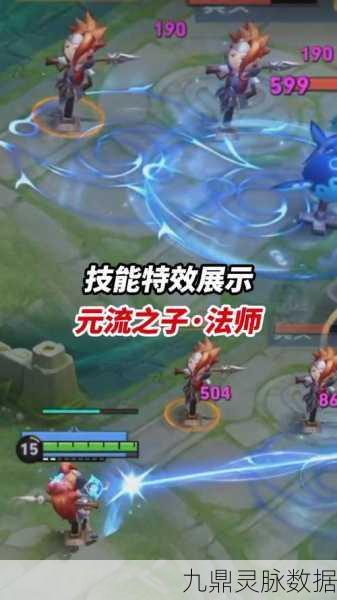 王者荣耀元素法师全揭秘,风火水冰电各领风骚