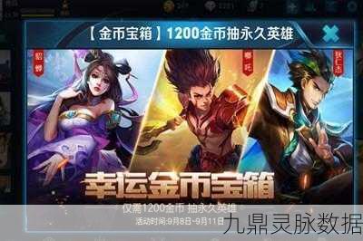 八门神器王者荣耀点券攻略，揭秘一键无限刷点卷技巧