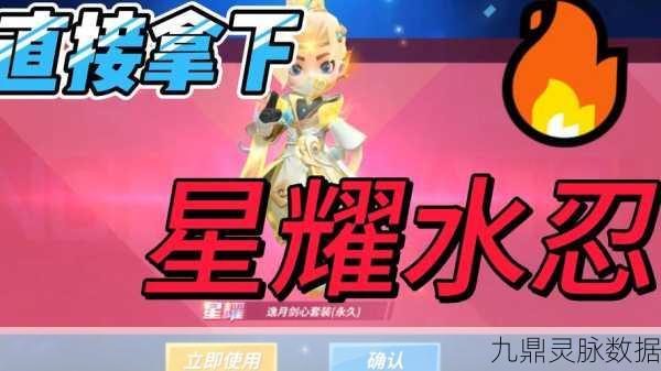 王者荣耀,聚星闪耀皮肤大揭秘,赛场新风貌等你来探索