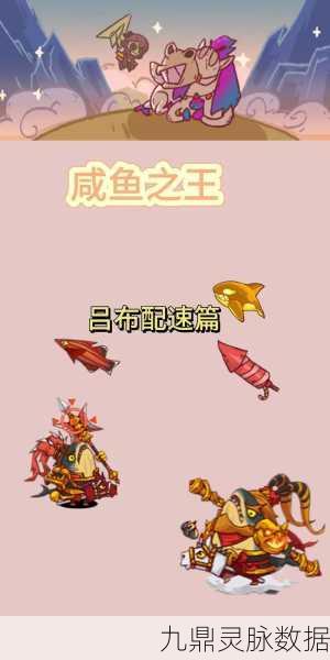 咸鱼翻身！咸鱼之王7060关终极攻略与心得盛宴