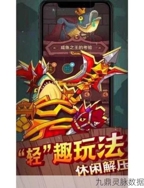 咸鱼翻身!咸鱼之王7060关终极攻略与心得盛宴