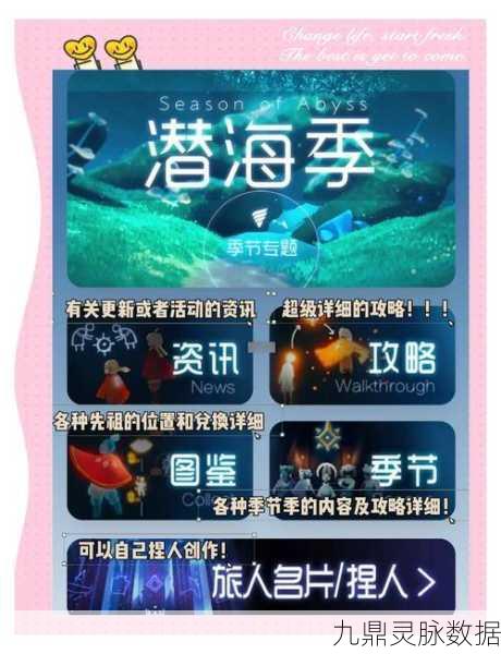 光遇，萌新交友秘籍，解锁梦幻社交新篇章！