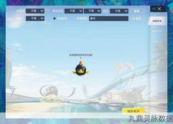 和平精英游戏名片探寻,轻松定位你的专属名片