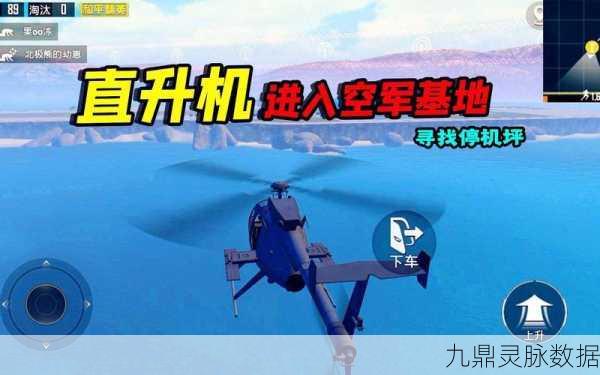 和平精英直升机刷新点全揭秘