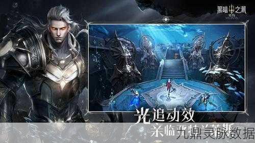 黑暗之潮契约，探索战斗冒险新境界的奇幻之旅