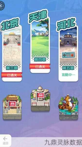 小浣熊百将传大富翁随机X2积分概率全揭秘
