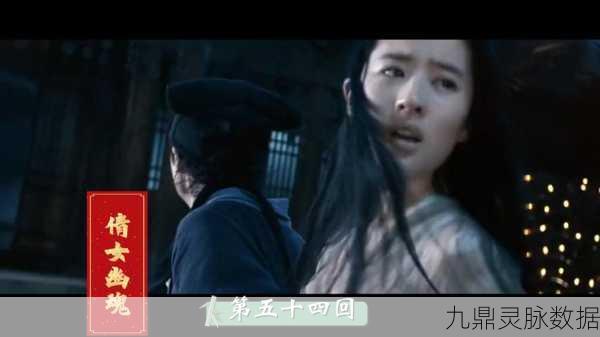 倩女幽魂合区揭秘，免费改名机会究竟花落谁家？