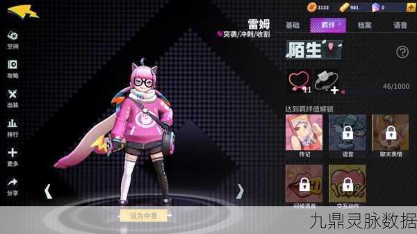 非人学园雷姆出装全攻略,打造最强电击少女