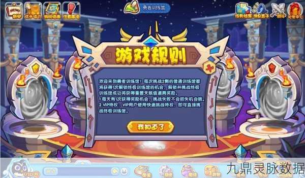 九州仙剑传大荒古塔通关全攻略,解锁无尽挑战与丰厚奖励