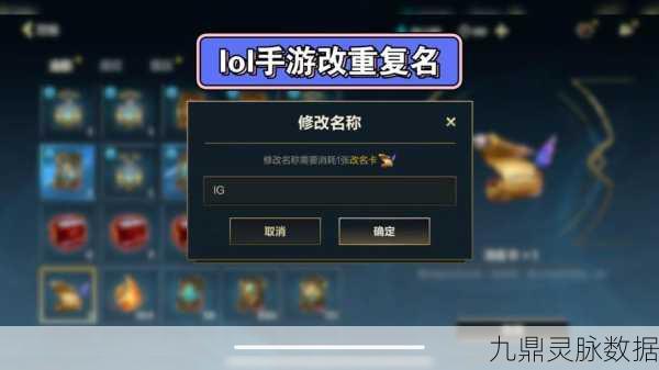 2025年LOL手游，探索独特昵称，彰显个性风采