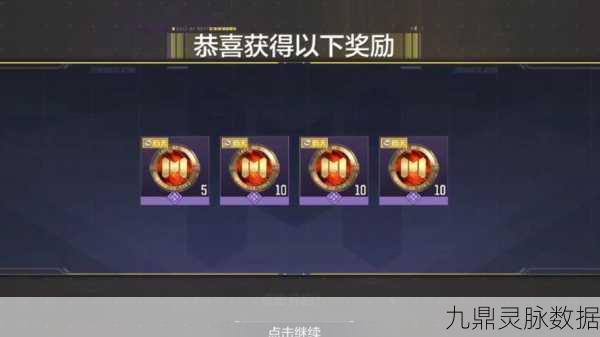 使命召唤手游宝箱盛宴，解锁豪华奖励，惊喜不断等你探索！