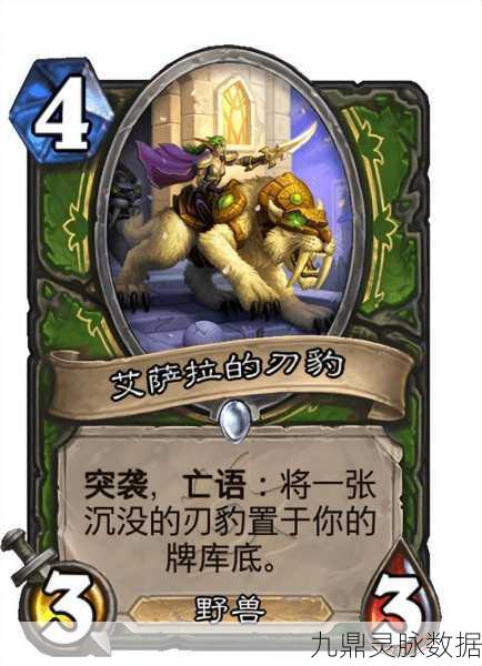 炉石传说角斗士的长弓，猎人手中的远程利器