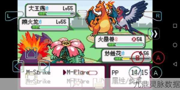 口袋妖怪火红,探寻那些独一无二的精灵奥秘