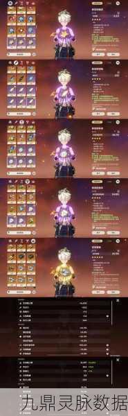 原神宗室之翎深度解析，属性与实战效果全揭秘