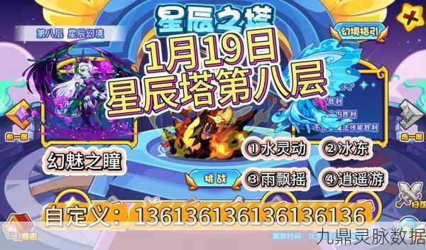 洛克王国璀璨夜空，燃放烟花盛典全攻略