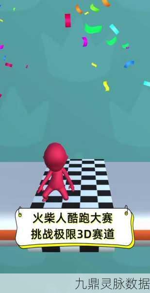火柴人勇士欢乐跑酷,点燃你的冒险激情
