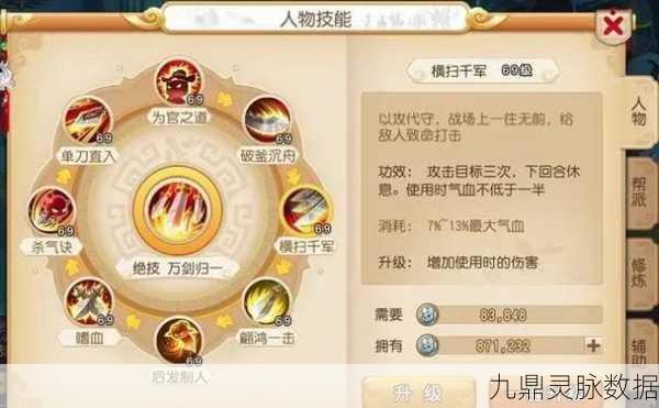 梦幻西游109大唐官府经脉加点全攻略