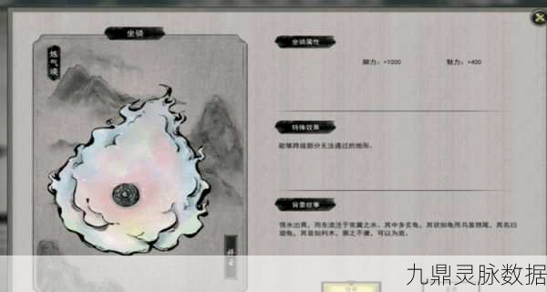 鬼谷八荒,混沌之息与葫芦坐骑获取全攻略