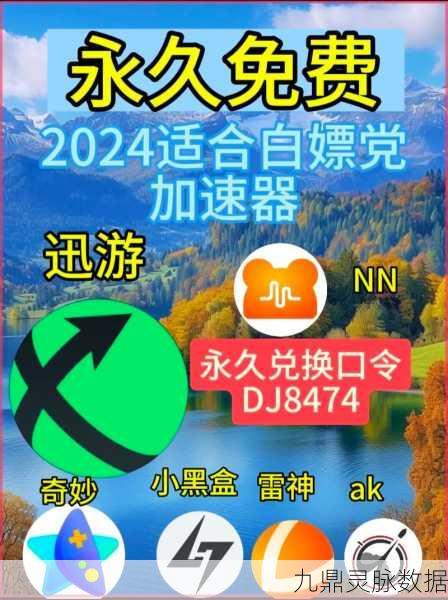 CF玩家必看，揭秘雷神加速器CDKEY兑换码