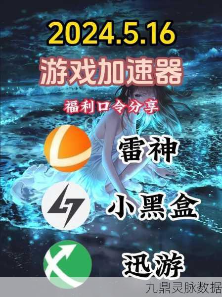 CF玩家必看,揭秘雷神加速器CDKEY兑换码