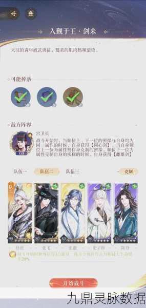 花与剑巨子传闻,解锁神秘任务的钥匙与攻略