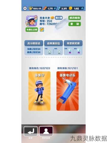 地铁跑酷全皮肤解锁秘籍,一个金币的奇迹之旅