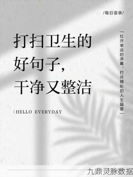 疯狂梗传新挑战揭秘,干净又卫生背后的十二大攻略陷阱