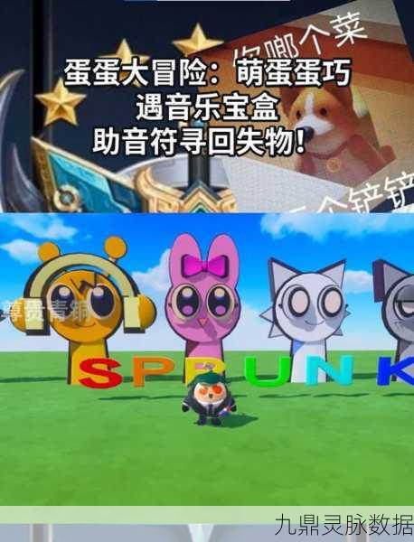 蛋蛋旅行记,一场动作与娱乐并存的奇妙闯关之旅
