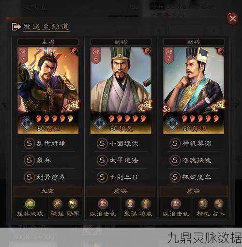三国志战棋版曹操魏刀阵容深度剖析,策略与实战智慧碰撞
