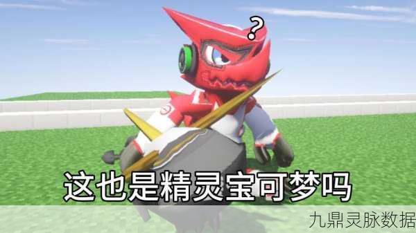 我的世界神奇宝贝,揭秘剑舞技能碟的获取之道