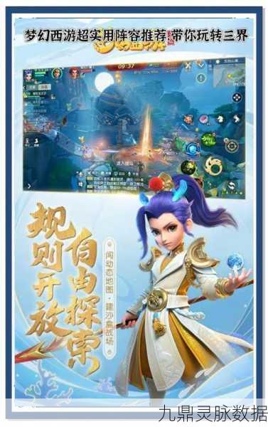 梦幻西游手游,门派混队攻略,助你驰骋三界