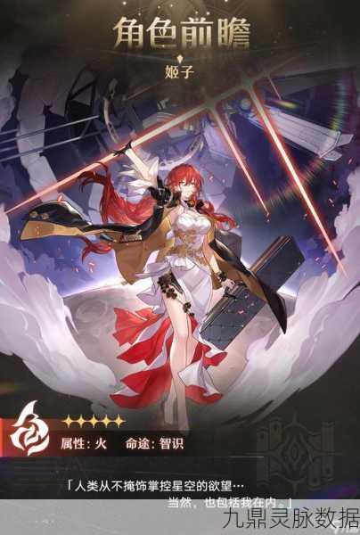 崩坏星穹铁道,掌握出金奥秘,解锁稀有角色