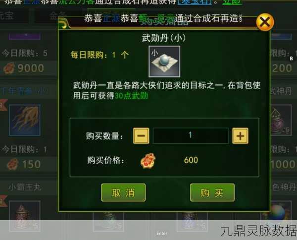 热血江湖手游，武勋值查看与历练值快速获取全攻略