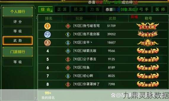 热血江湖手游,武勋值查看与历练值快速获取全攻略