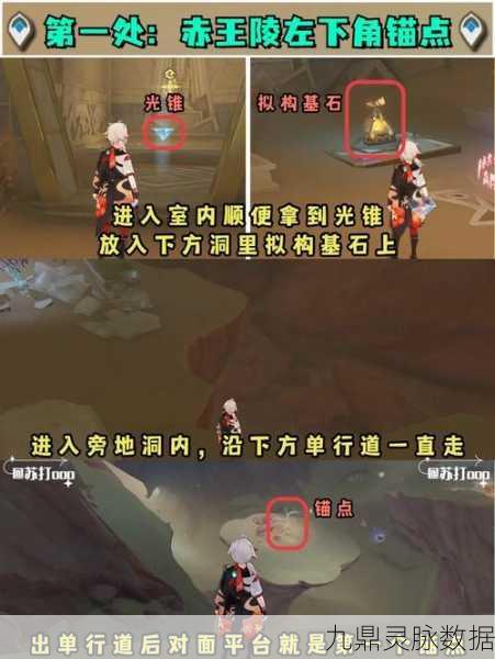 原神探索,揭秘修梨薛那洞口的神秘位置