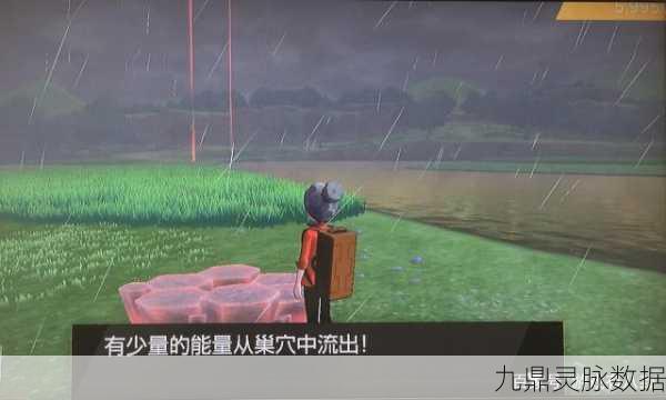 宝可梦剑盾，探索远古墓地极巨巢穴的奇幻之旅