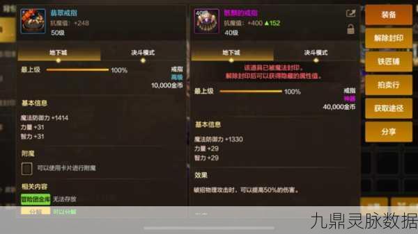 DNF手游韩服骨戒探寻之旅，解锁顶级装备的终极秘籍