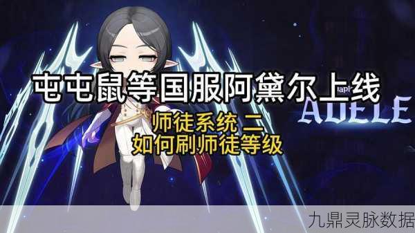 大话西游2,探索师徒系统中的等级门槛