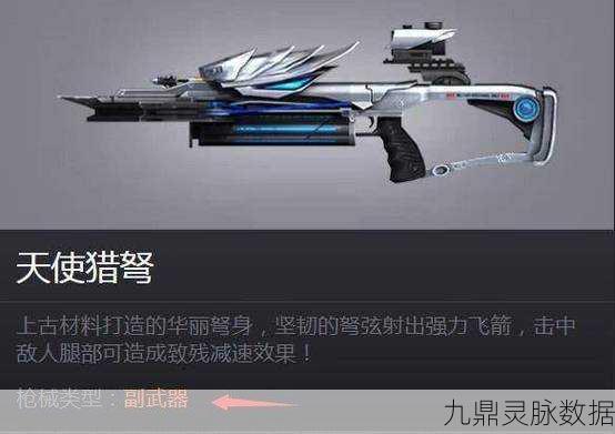 CF手游天使猎弩翻牌技巧,资深玩家的独家揭秘