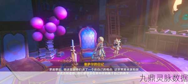 原神林尼传说任务全攻略，解锁魔术世界的秘密