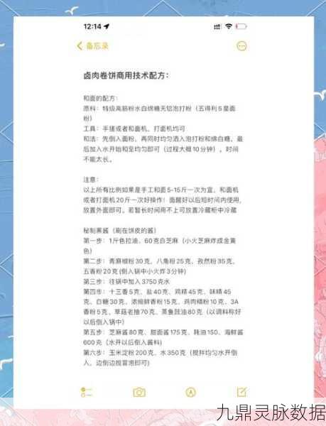 江湖悠悠，解锁美食与武艺的配方秘籍