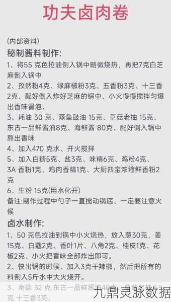 江湖悠悠,解锁美食与武艺的配方秘籍