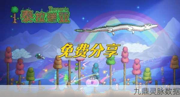 泰拉瑞亚奇遇，解锁神秘泡泡块的探险秘籍