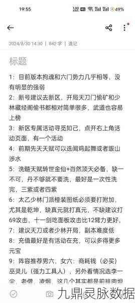 烟雨江湖镜花缘任务全攻略，奇遇之旅的详尽指南