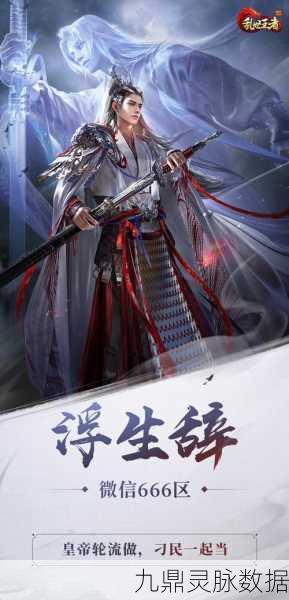 乱世王者三周年庆典，三国策略激战正酣，你准备好了吗？