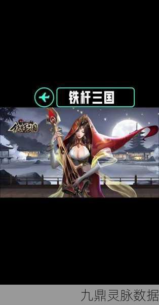 铁杆三国,高颜值策略盛宴,重塑三国梦