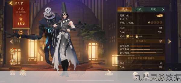 不良人2手游新版本,黑无常技能属性与实战深度剖析