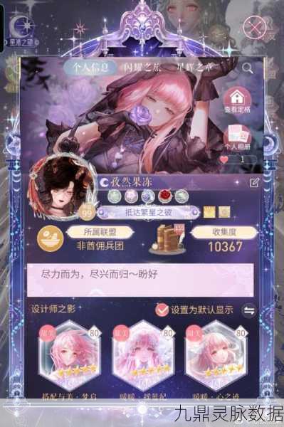 无限暖暖，荧金蜜果获取全攻略