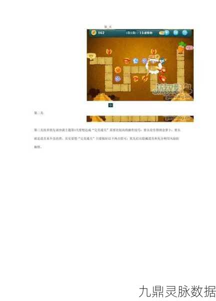 保卫萝卜冒险模式沙漠第9关全攻略