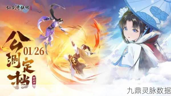 仙剑再续前缘，沉浸式角色扮演手游新体验